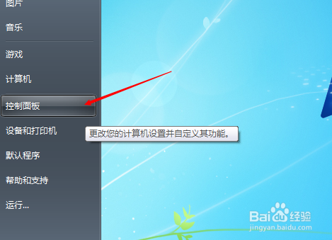 win7电脑语言栏不见了怎么办
