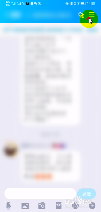 手机QQ怎么解散自己创建的QQ群？