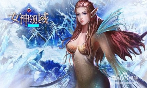 免费顺风车《女神领域》混吃流攻略