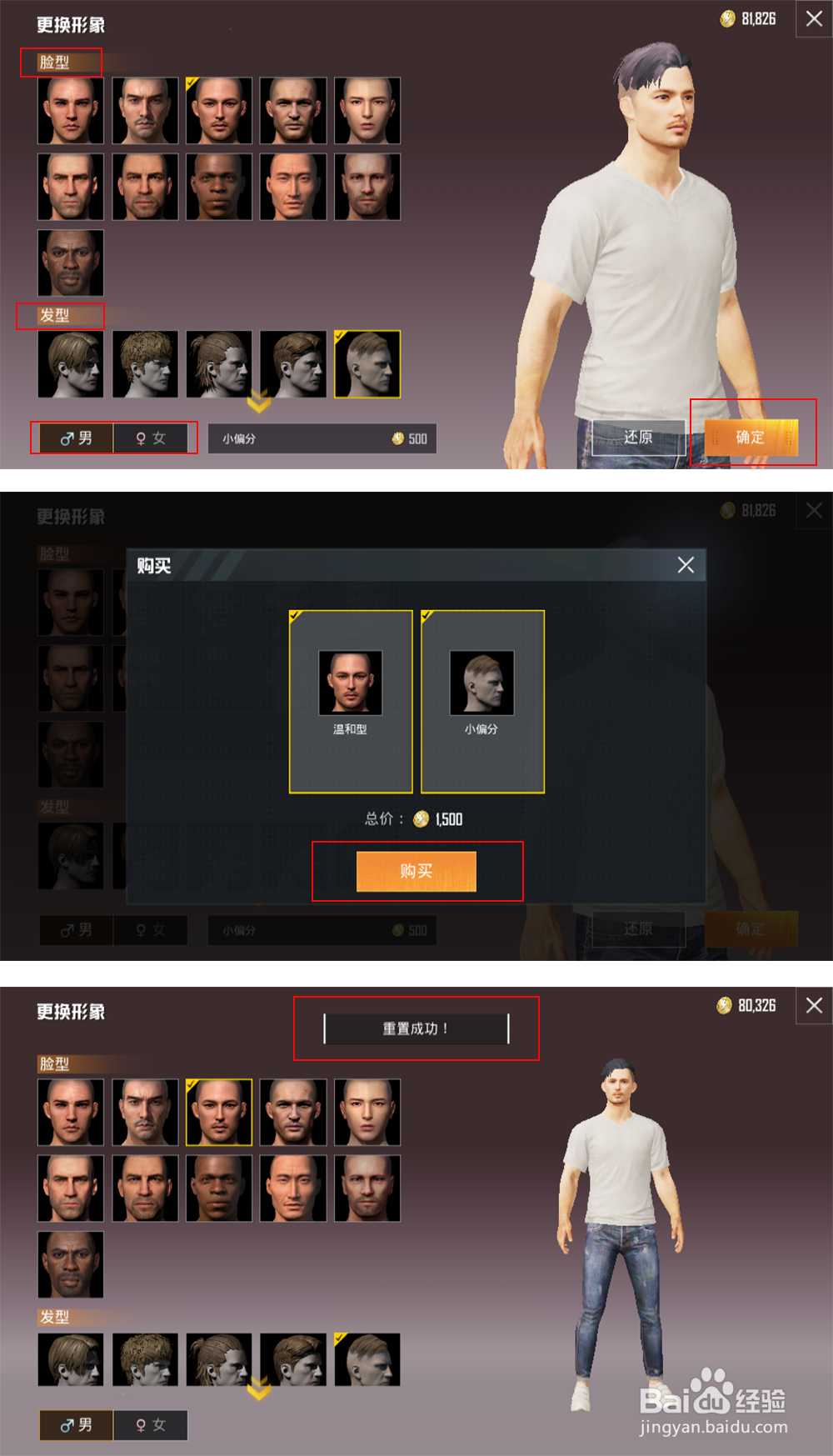 和平精英个人形象 ,大厅背景的重新设置