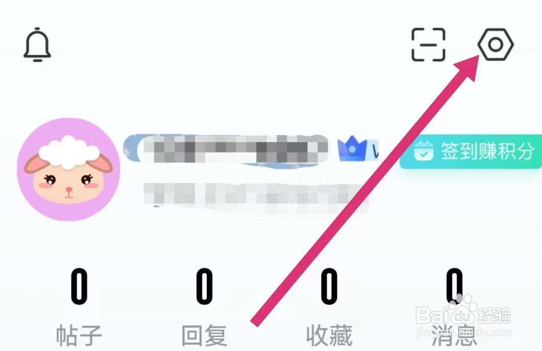 对啊课堂APP如何进行离线设置