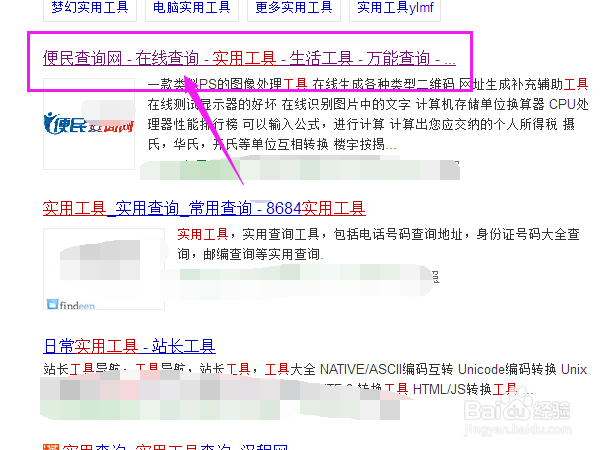 如何查询身份证号码是否合法存在