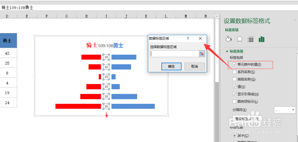 Excel怎么绘制左右对比的柱形图