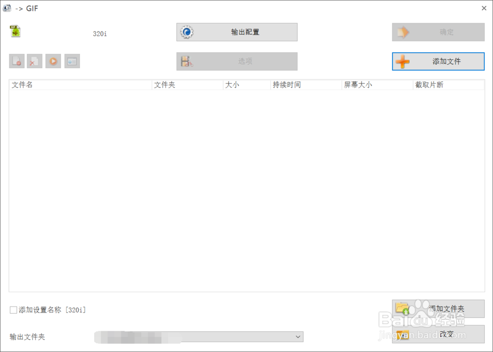格式工厂怎样把视频转为gif格式