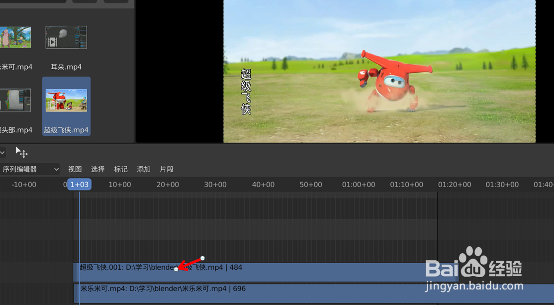 如何在blender2.8视频编辑文件做出画中画效果