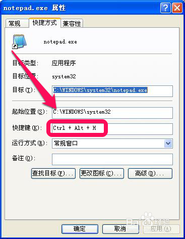 电脑技巧（三、记事本使用技巧）