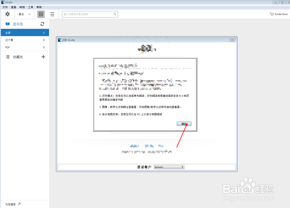 怎么注册kindle账号