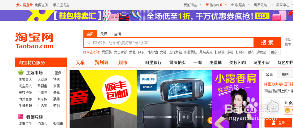 我们该怎么报名天天特价