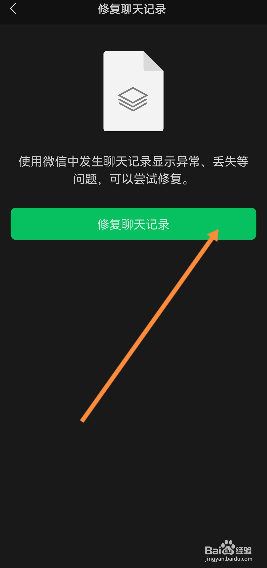 微信储存空间的照片怎么恢复