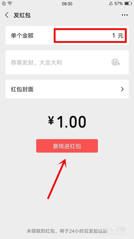 微信怎么发送红包