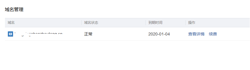 注册腾讯企业邮箱