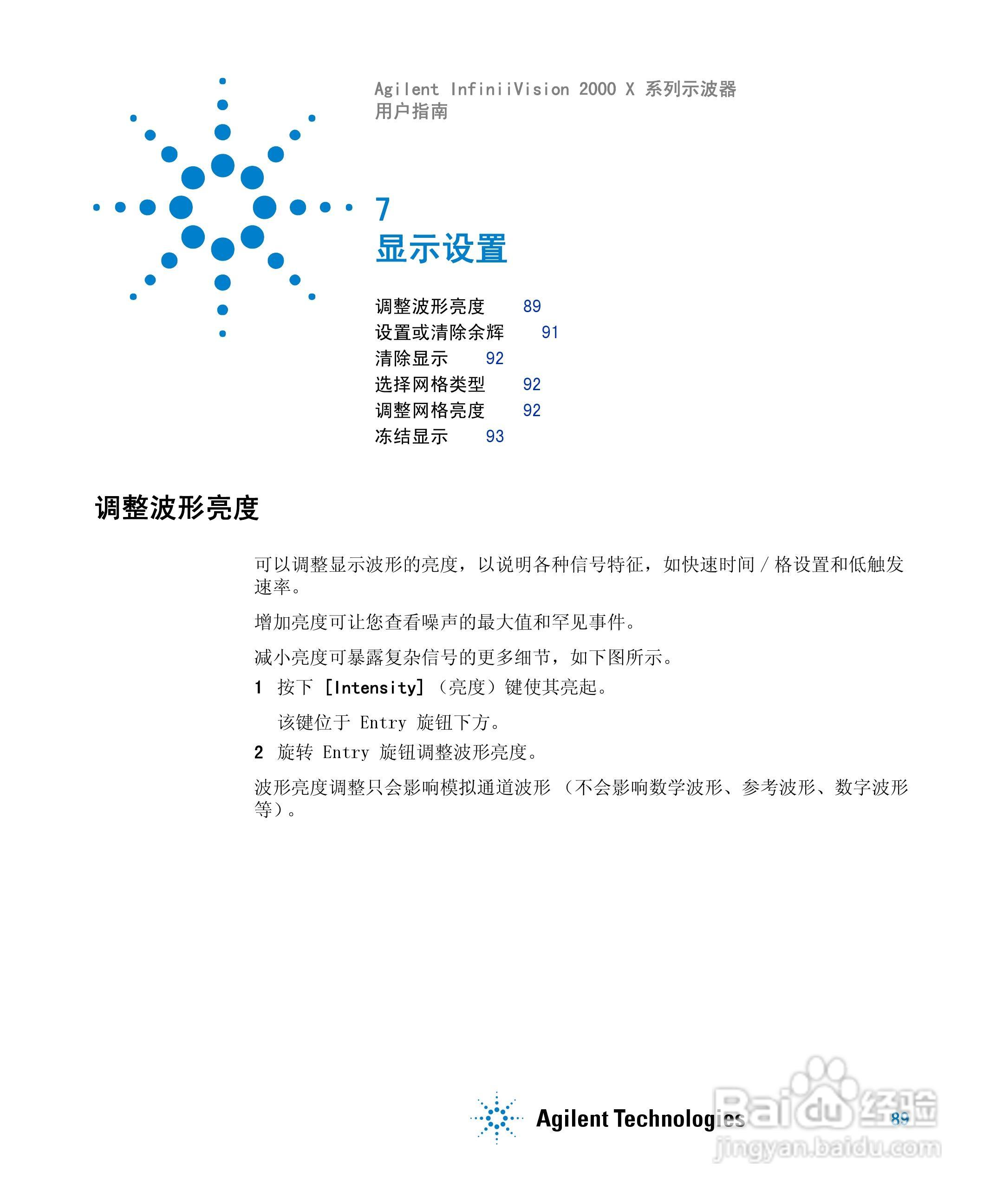 安捷伦InfiniiVision DSO-X 2024A示波器用户指南:[9]