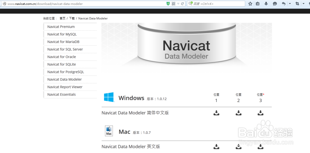 Navicat Data Modeler数据库模型