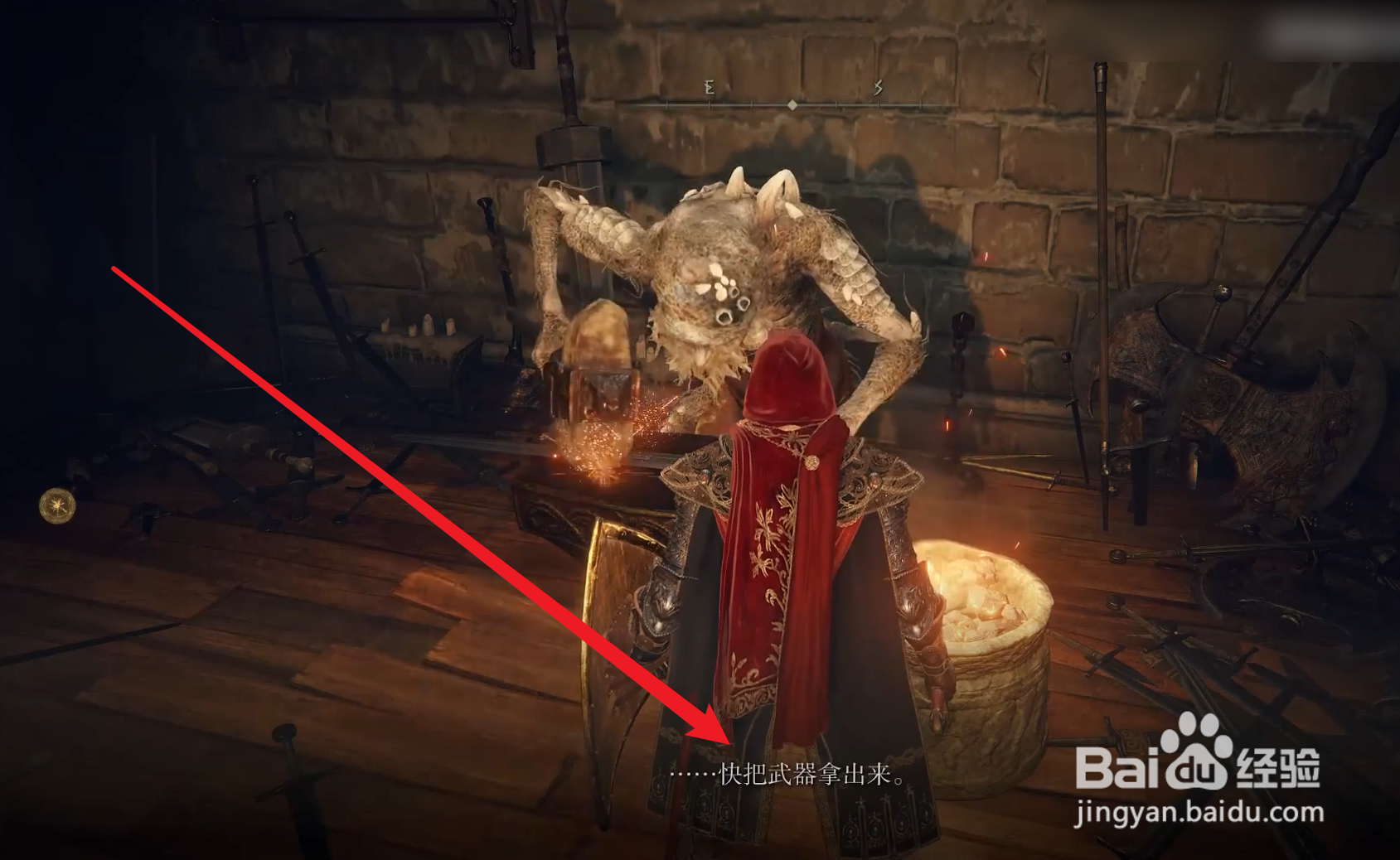 艾尔登法环怎么复制战灰