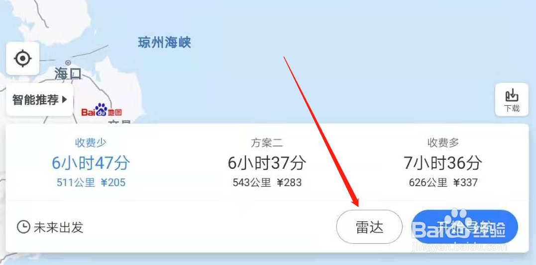 百度地图精准导航攻略
