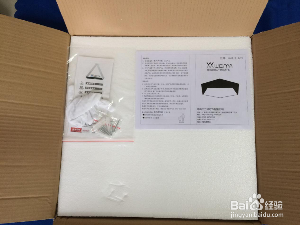 灯具详细安装教程（突出亮点）