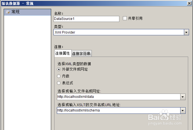常见的13种数据源及其与报表系统的连接方式
