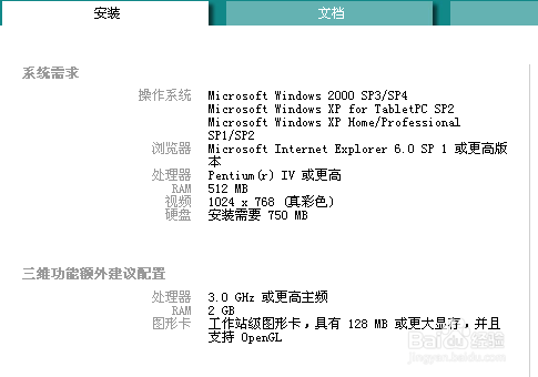怎样下载安装cad2007