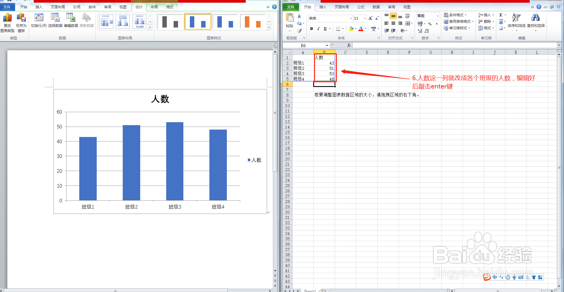 word如何生成柱状图表