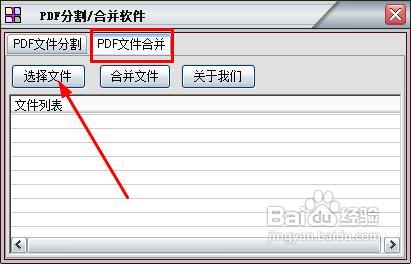 怎样分割较大的pdf文件