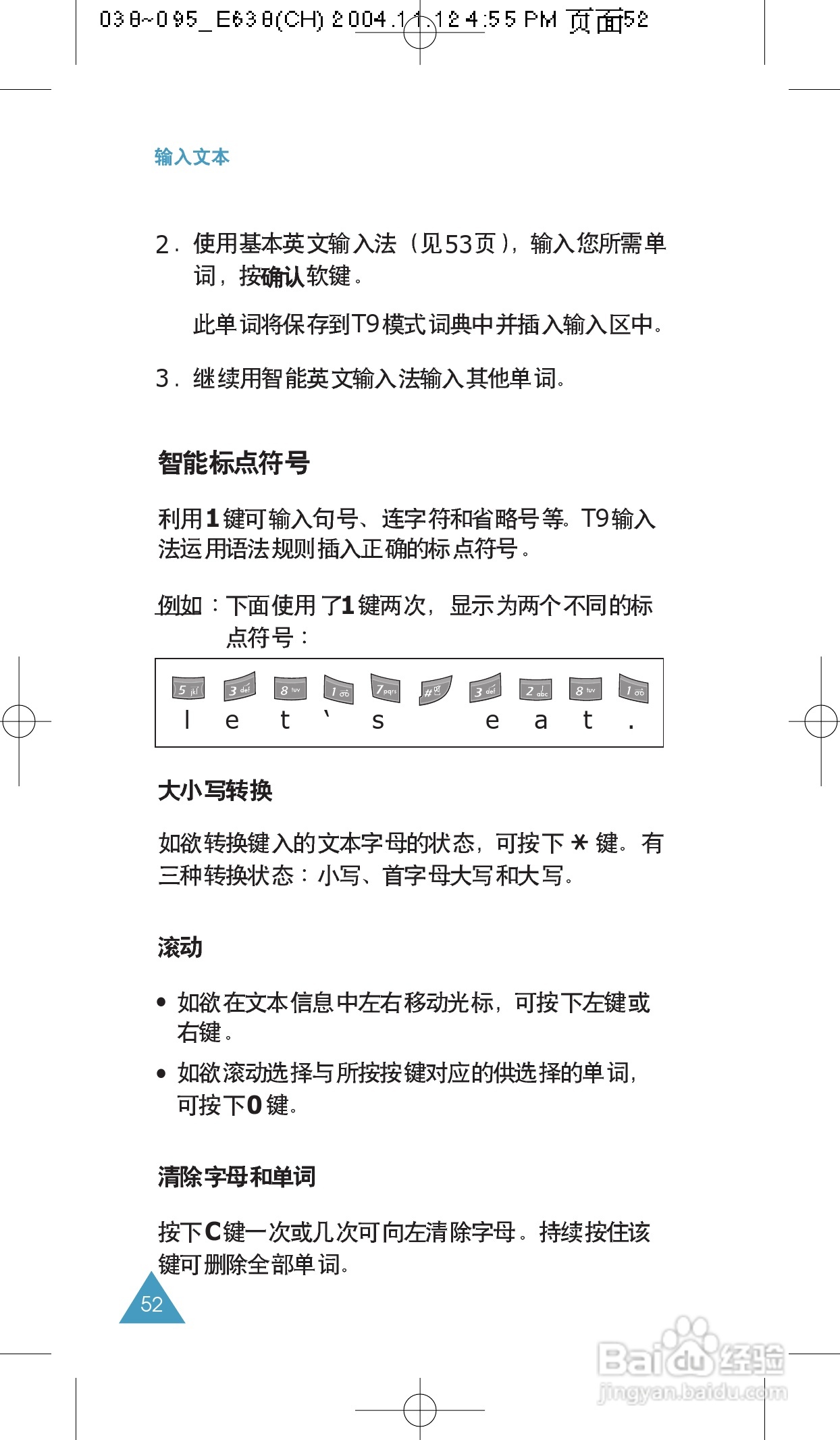 三星SGH-E638手机使用说明书:[6]