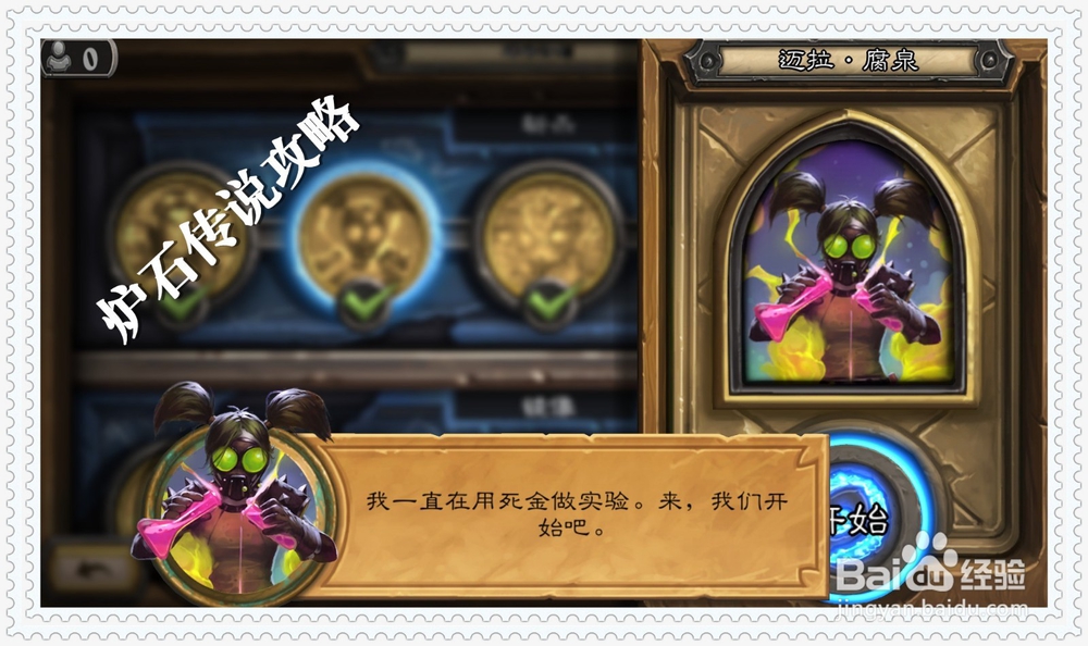 炉石传说砰砰计划冒险模式斩杀攻略