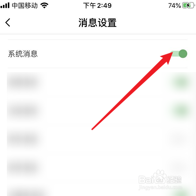 Artand的系统消息怎么屏蔽