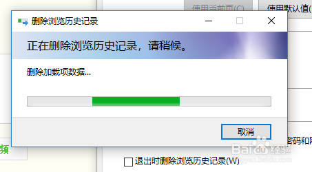 如何清除IE浏览器的浏览记录