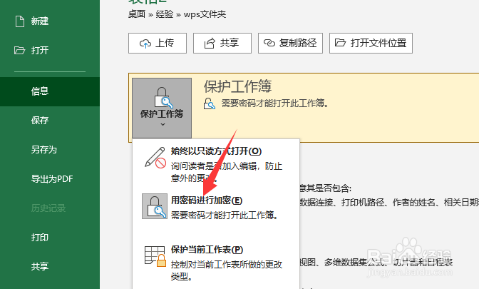 表格解锁在哪里打开