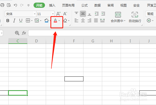 如何使用excel的字体其他颜色功能呢