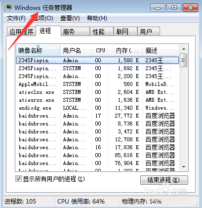 如何查看电脑的CPU使用率