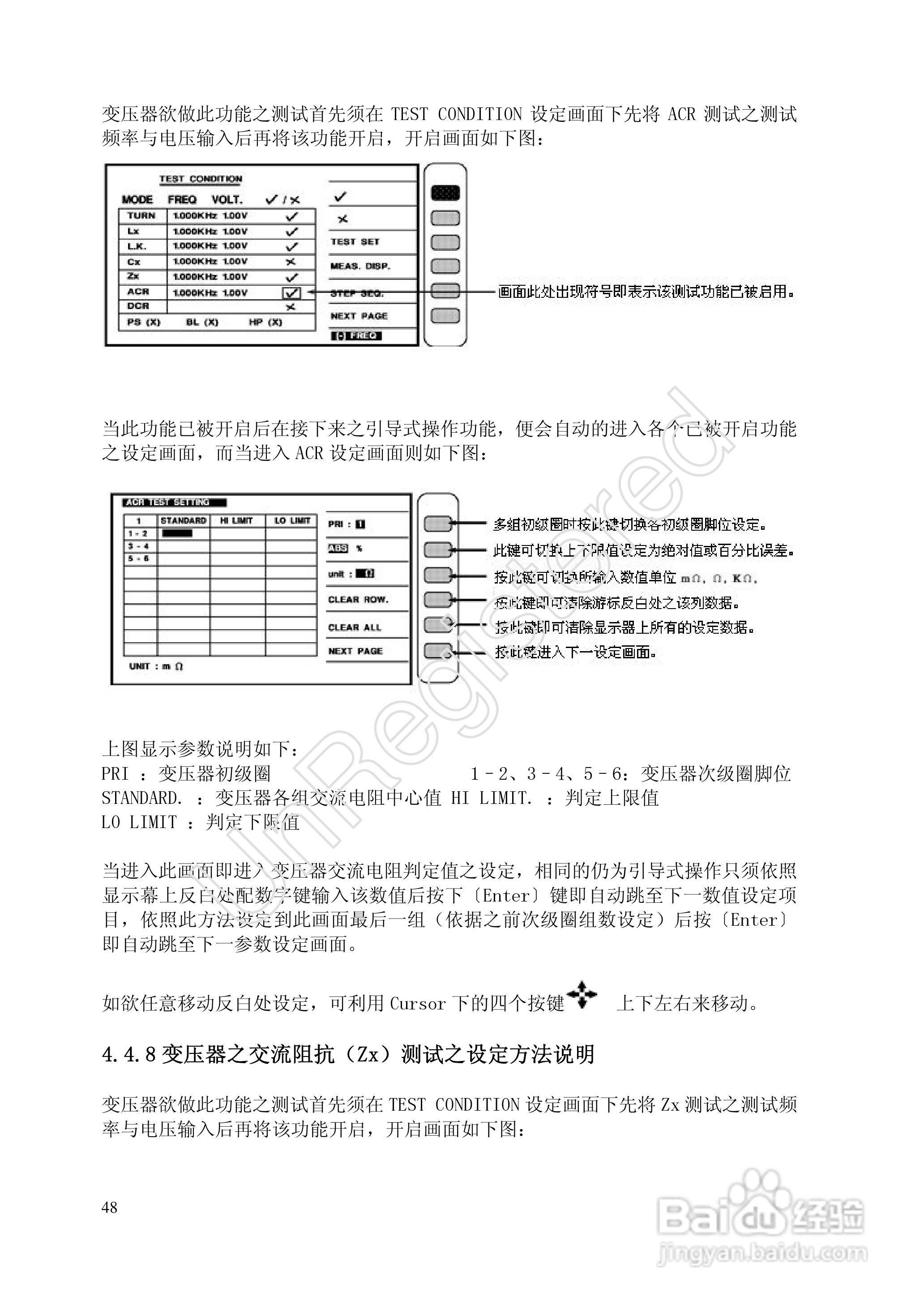 洪铭电子HM2798 变压器综合参数测试仪说明书:[5]