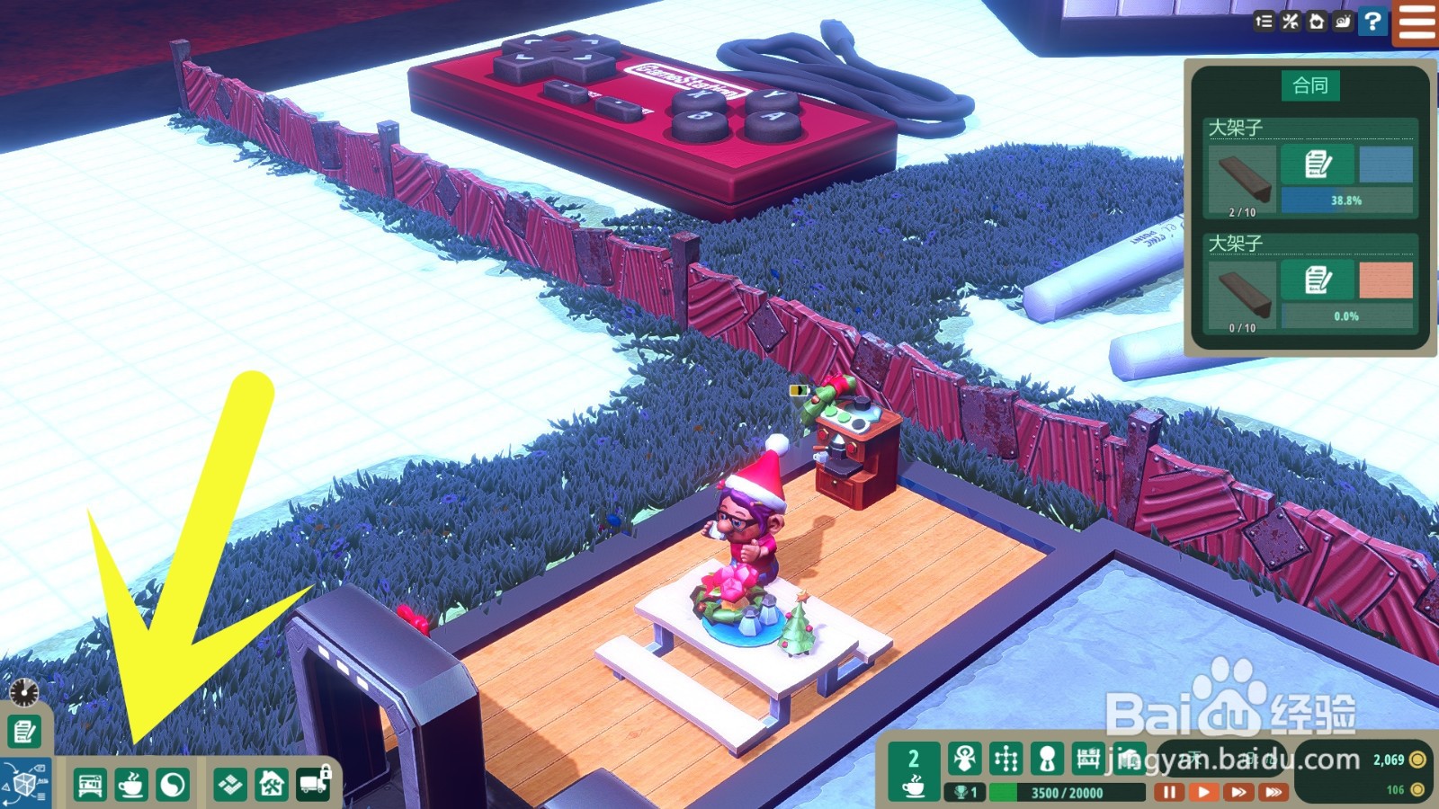 小小大作坊怎么安装广播