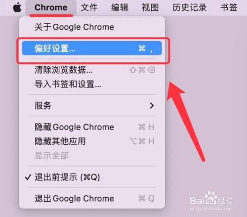 Chrome浏览器隐藏书签栏的设置方法