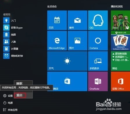 win10如何进快速进入入安全模式