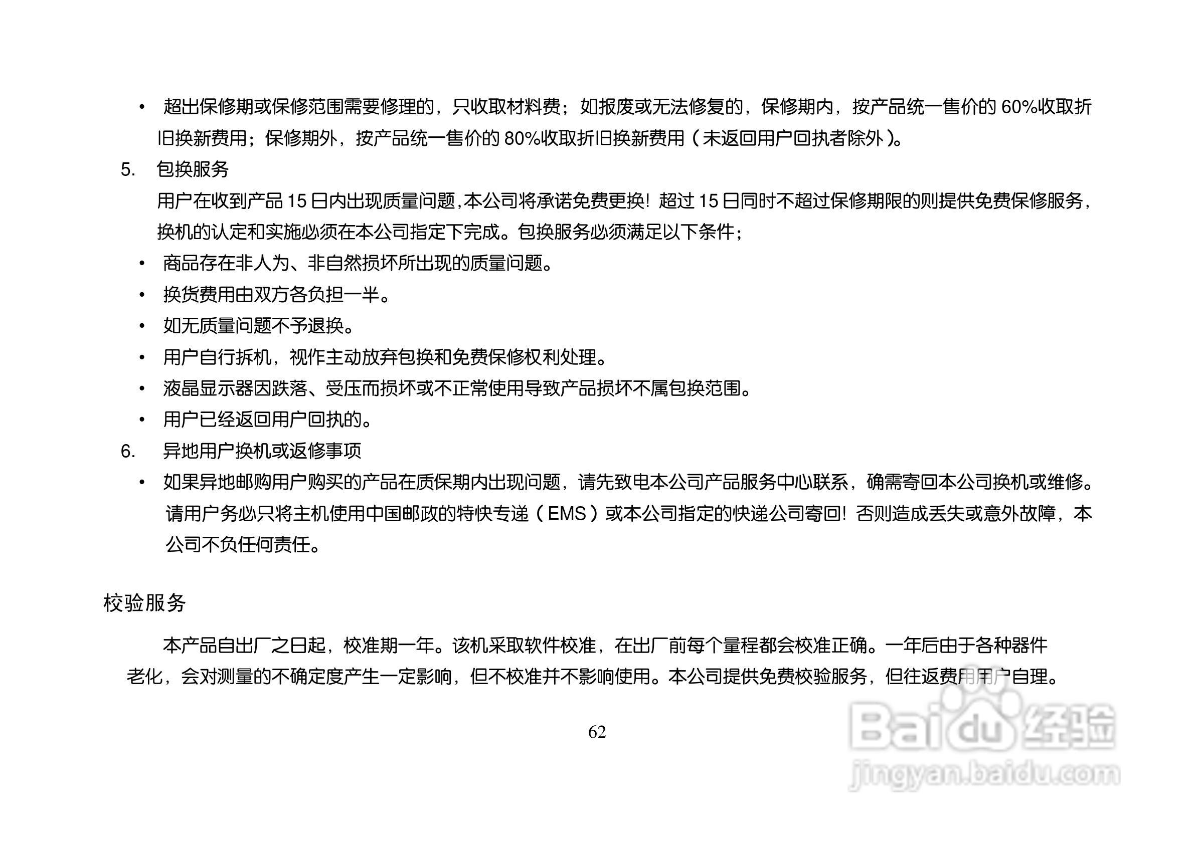 ET310A数字存储万用示波表说明书:[7]