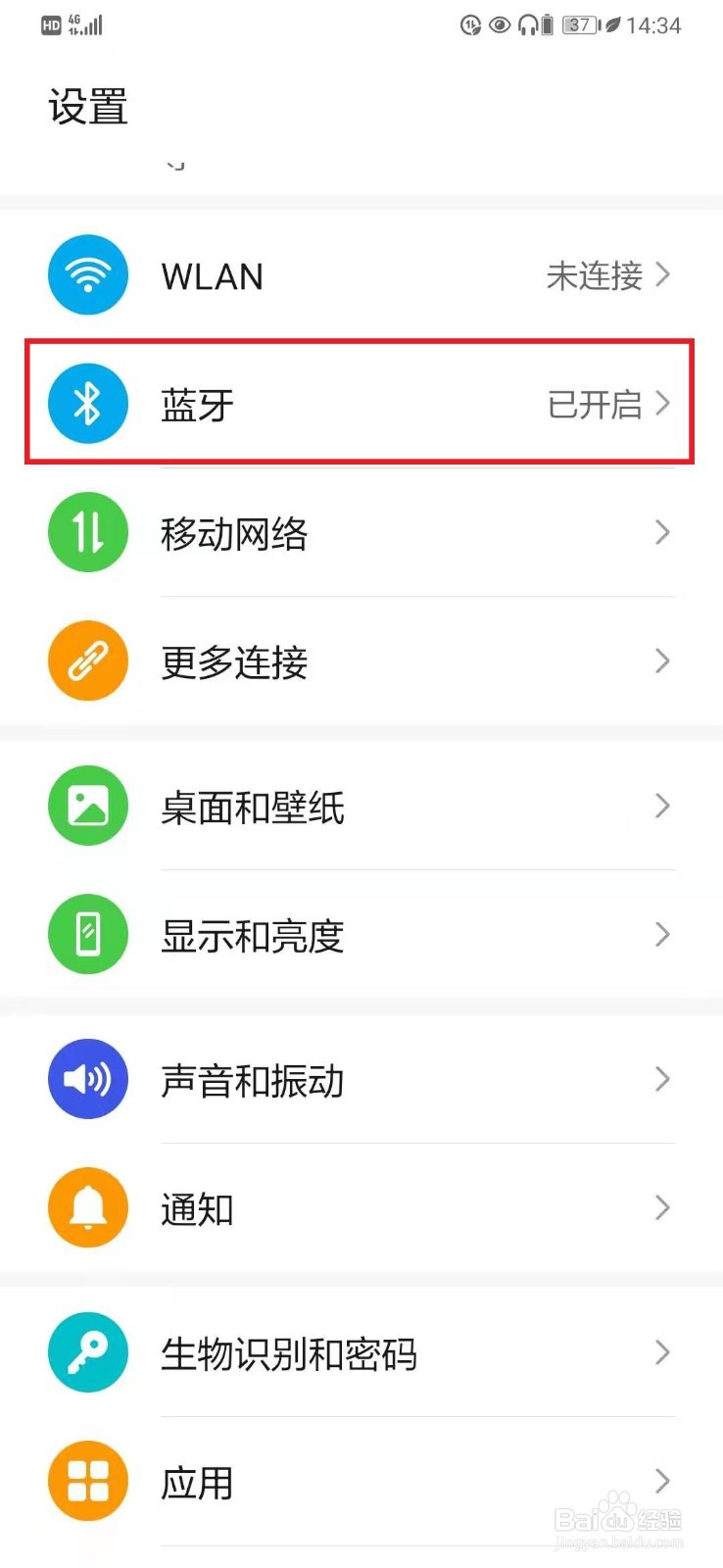 华为freebuds4不能切歌
