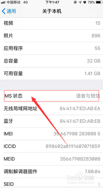 苹果x美版有锁怎么查运营商