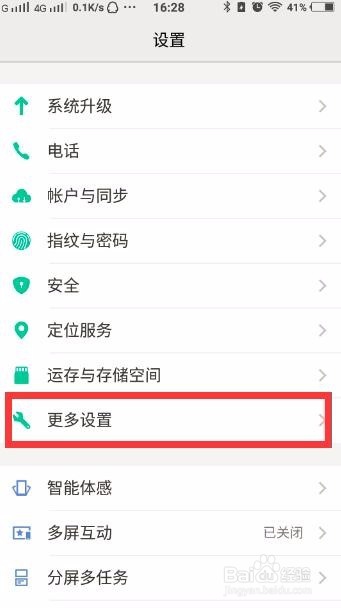 vivo手机开启定时震动