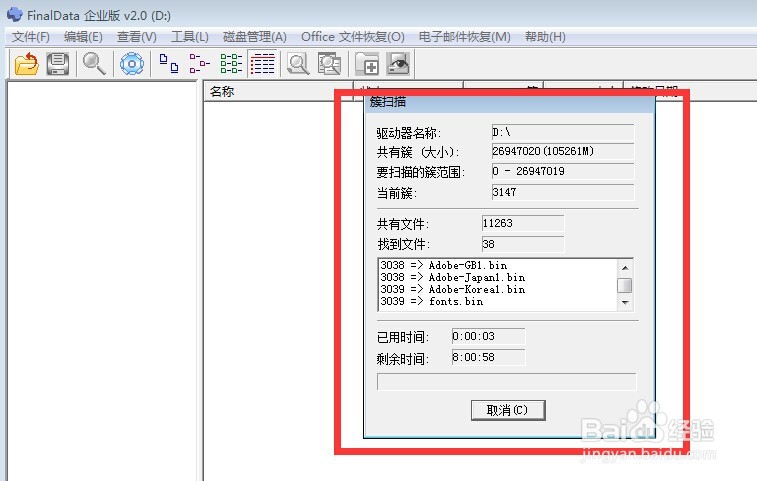 文件照片删除了怎么恢复