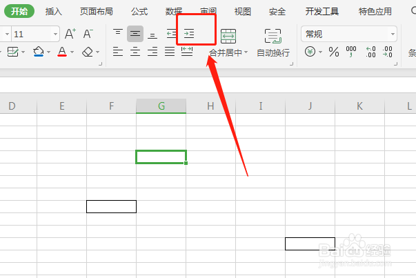 如何使用excel的增加缩进量功能呢