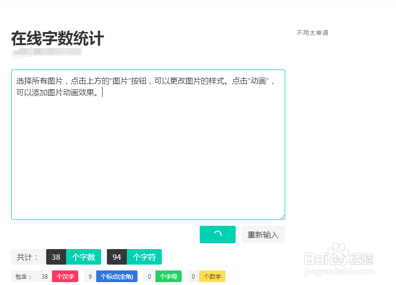 电脑快速统计文字字数标点个数多种解决办法