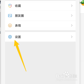 怎样开启微信的关怀模式