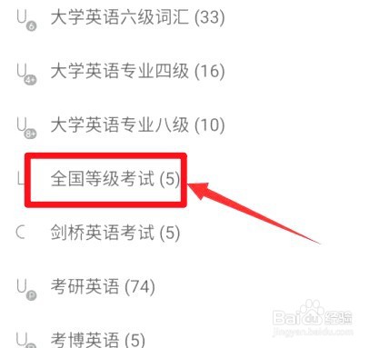 墨墨背单词如何换词汇书
