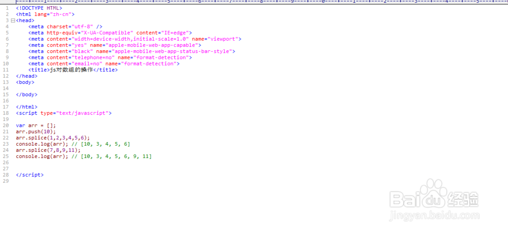js 数组的增删改查的方法