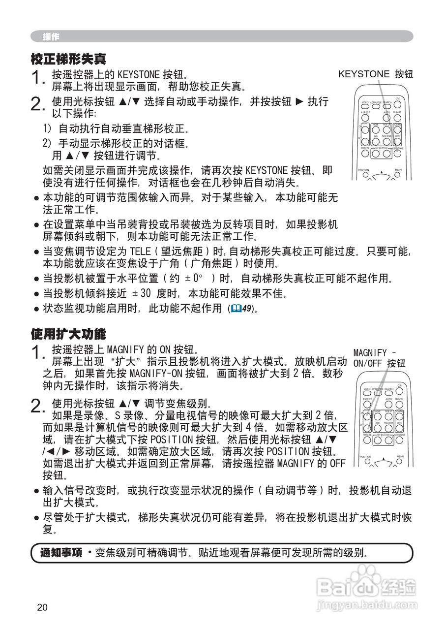 日立CP-X205投影机使用说明书:[4]
