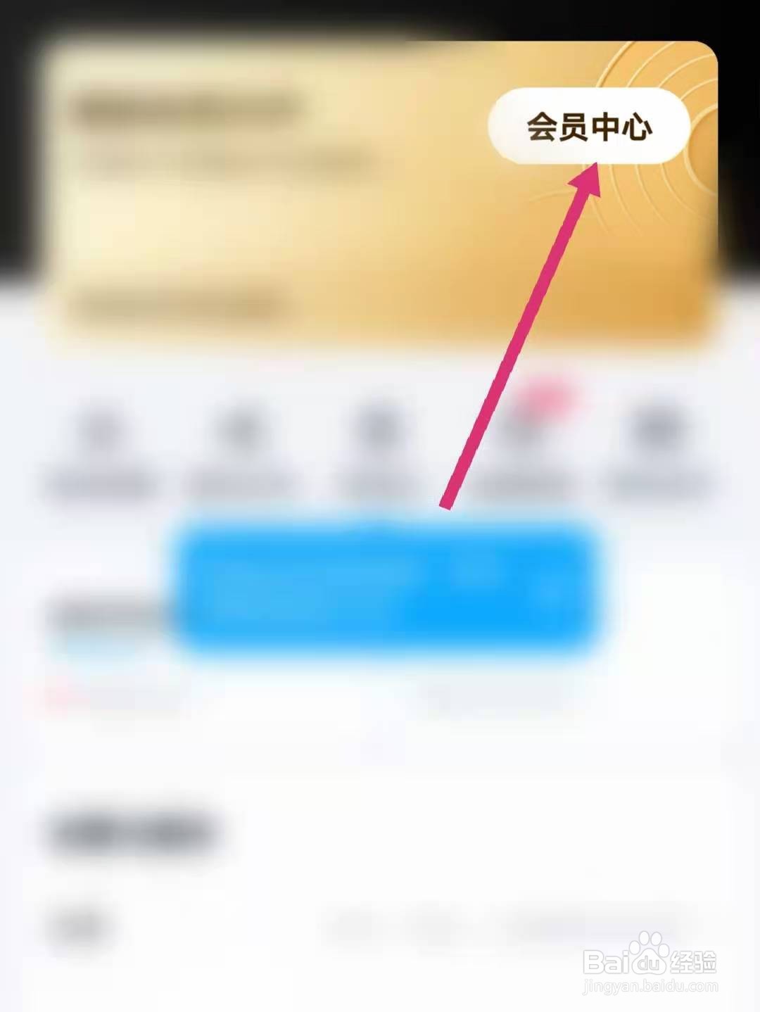 百度网盘怎么输入激活码