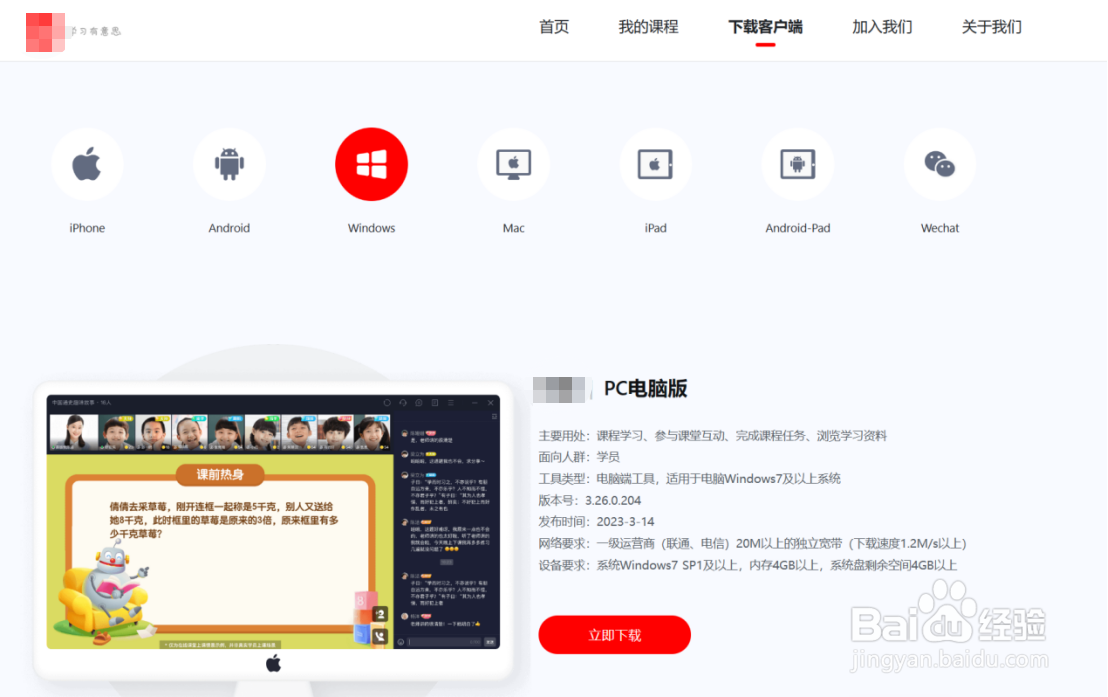 乐读电脑版如何安装?