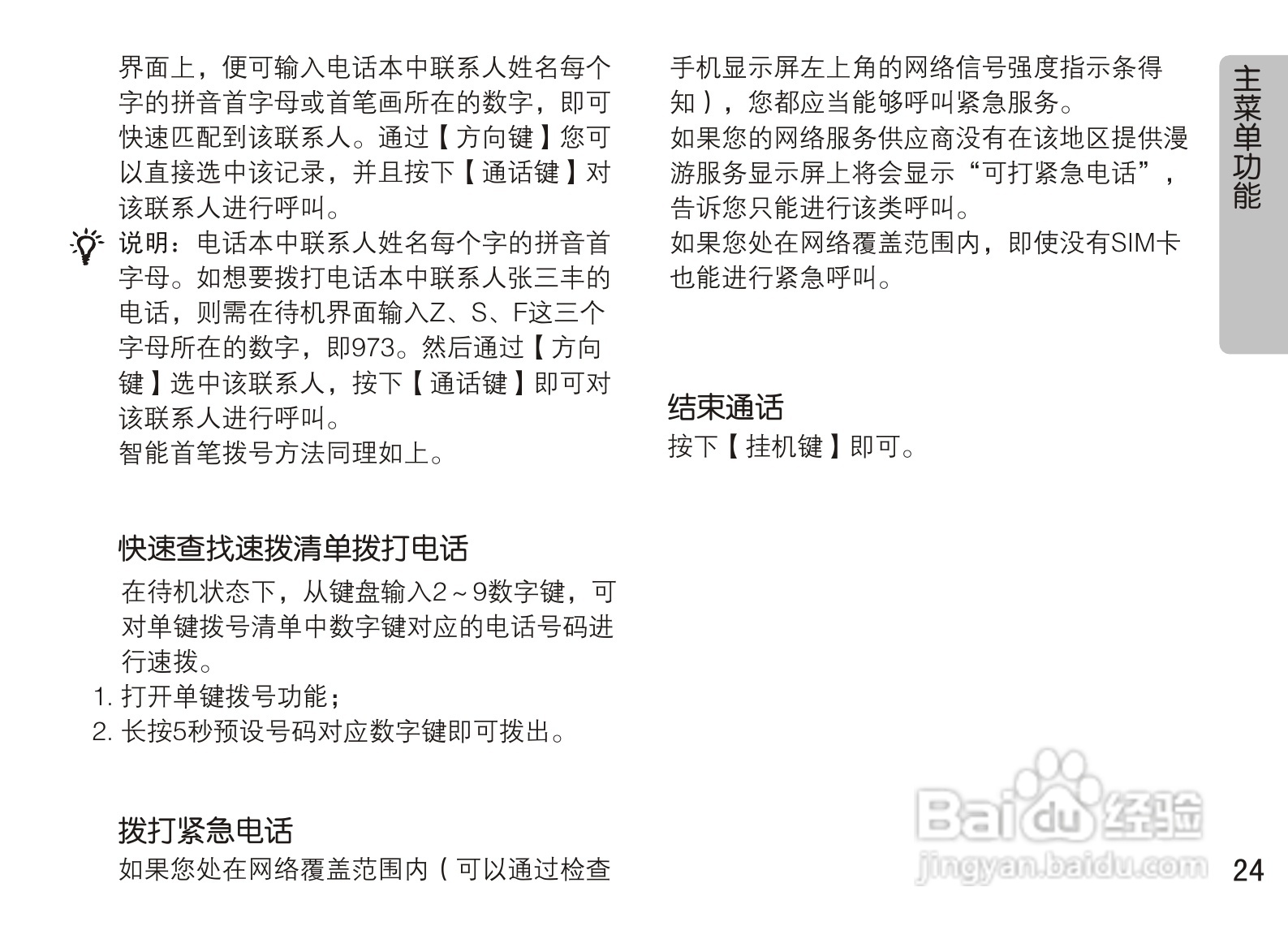 OPPO A90手机使用说明书:[3]