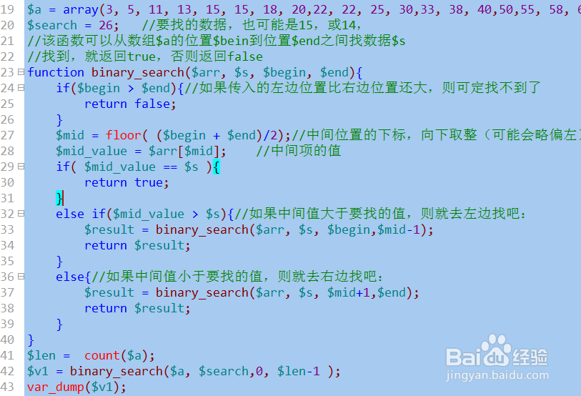 PHP数组的二分查找算法